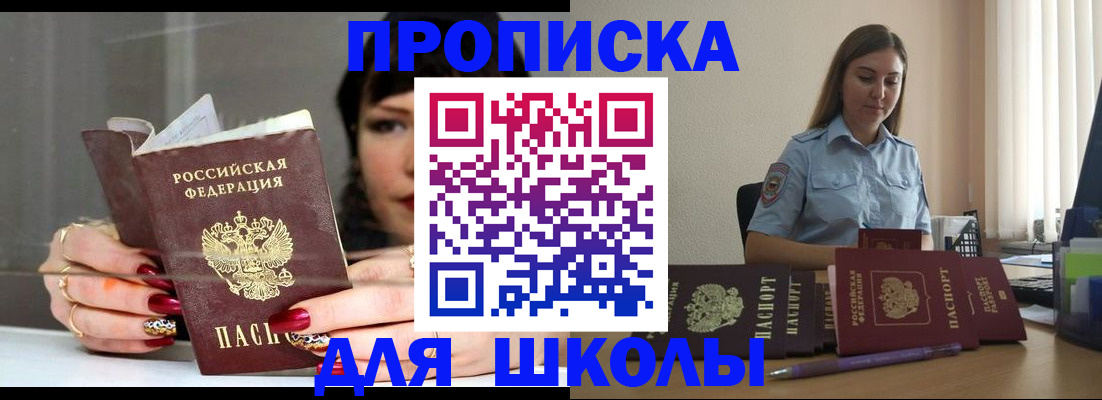 временная регистрация гарантия в Красноярске